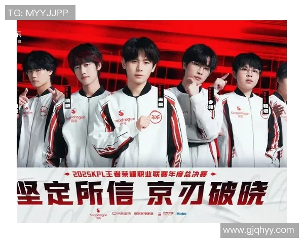 s15电竞总决赛王者荣耀聚焦JDG战队实力分析与赛事展望