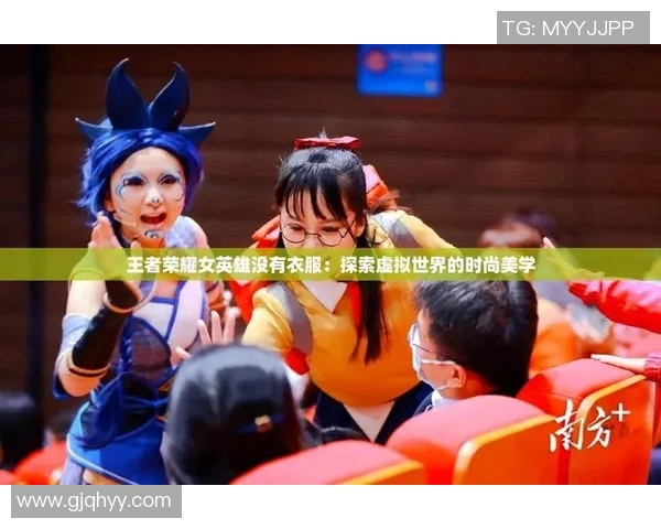 王秀英在S15电竞总决赛中的王者荣耀人生深度探讨与启示 王秀英在S15电竞总决赛中的王者荣耀人生深度探讨与启示