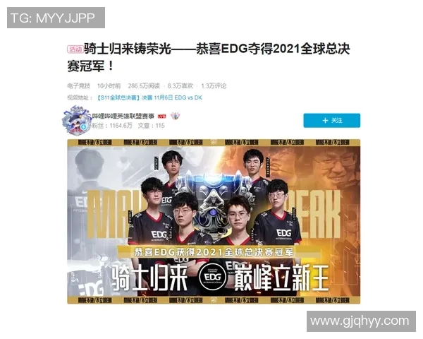 2026电竞新闻全明星赛特别报道EDG战队的蜕变与未来发展之路探索